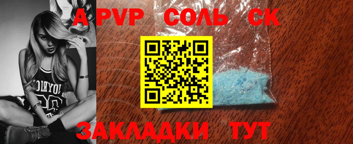 Alfa_PVP крисы CK Мыски