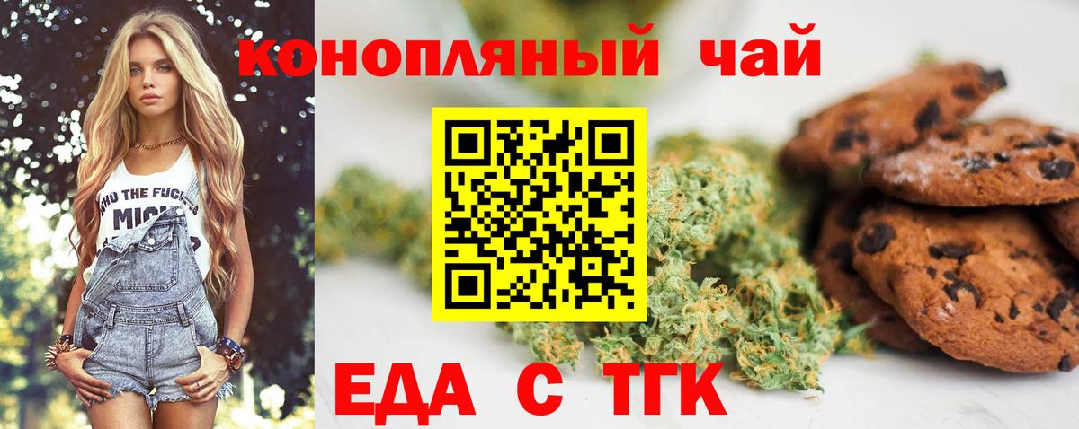 Мыски  Печенье с ТГК конопля  Вход с VPN 
