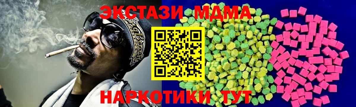 ЭКСТАЗИ Philipp Plein  Экстази  Мыски  Ecstasy 300 mg  Вход с VPN 