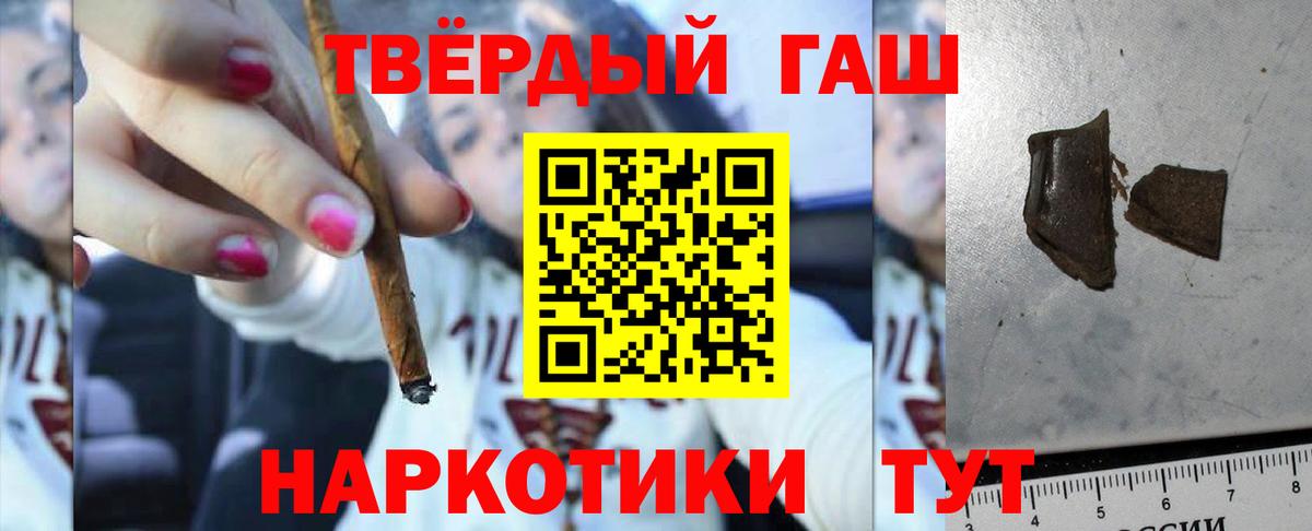 ГАШИШ  Вход с VPN  ГАШ VHQ  Мыски  ГАШИШ хэш 