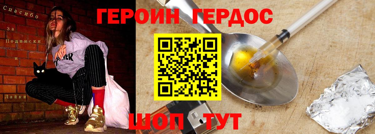 ГЕРОИН гречка Мыски