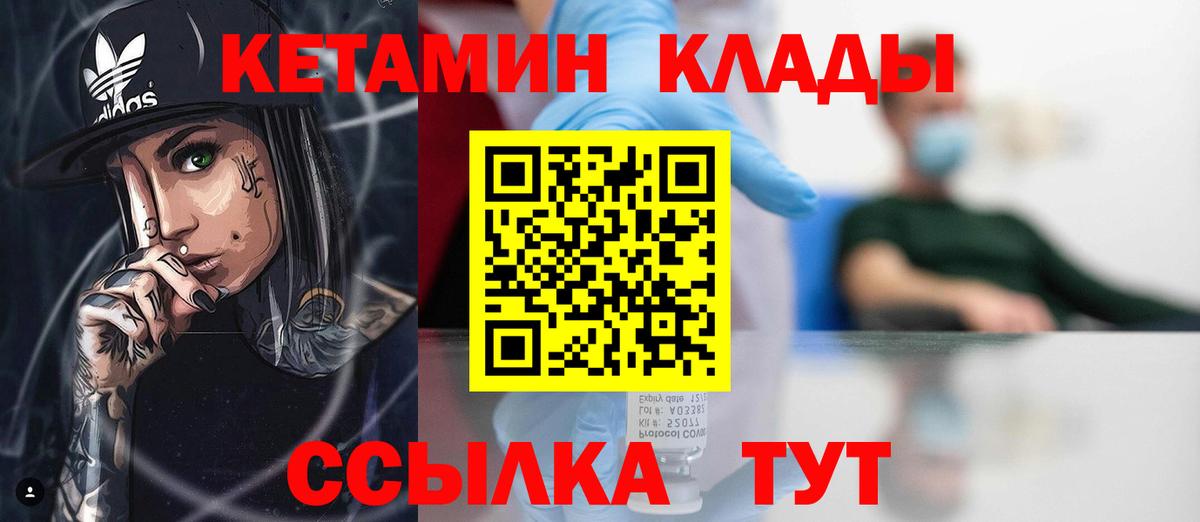 Кетамин VHQ  КЕТАМИН VHQ  Вход с VPN  Мыски 
