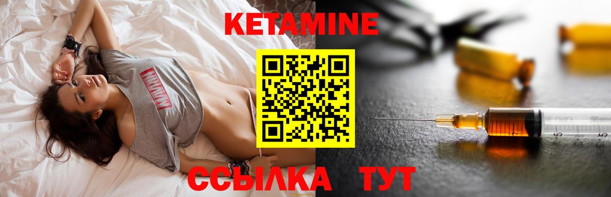 КЕТАМИН VHQ Мыски