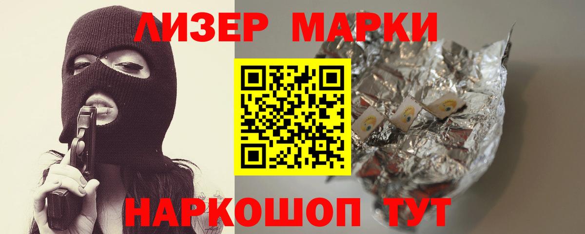 ЛСД экстази  Лсд 25 экстази ecstasy  ЛСД экстази кислота  Вход с VPN  Мыски 
