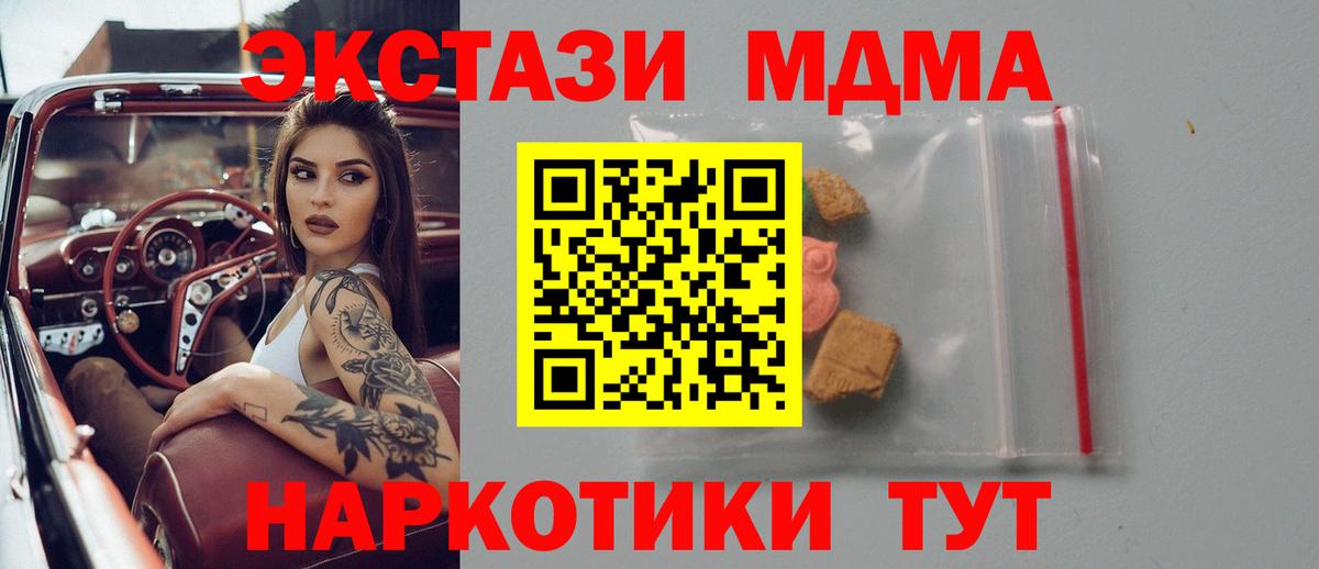 МДМА VHQ  МДМА  MDMA молли  Мыски  Вход с VPN 