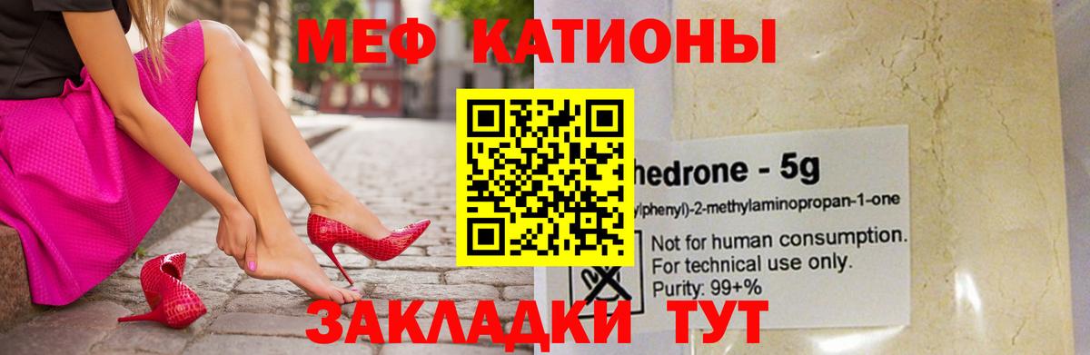 Мефедрон mephedrone  МЕФ  МЕФ  Вход с VPN  Мыски 