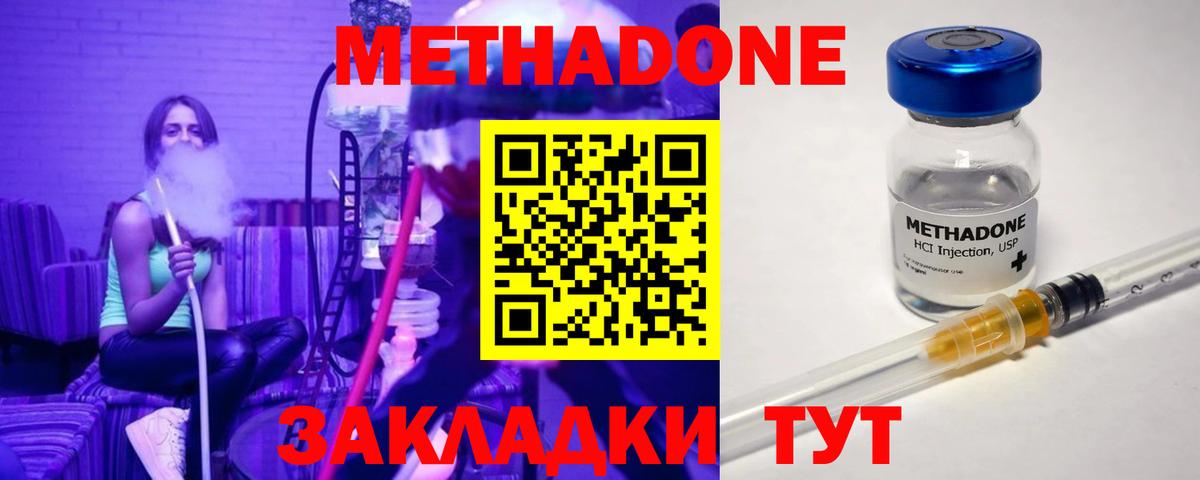 МЕТАДОН мёд  МЕТАДОН мёд  Мыски  Вход с VPN 