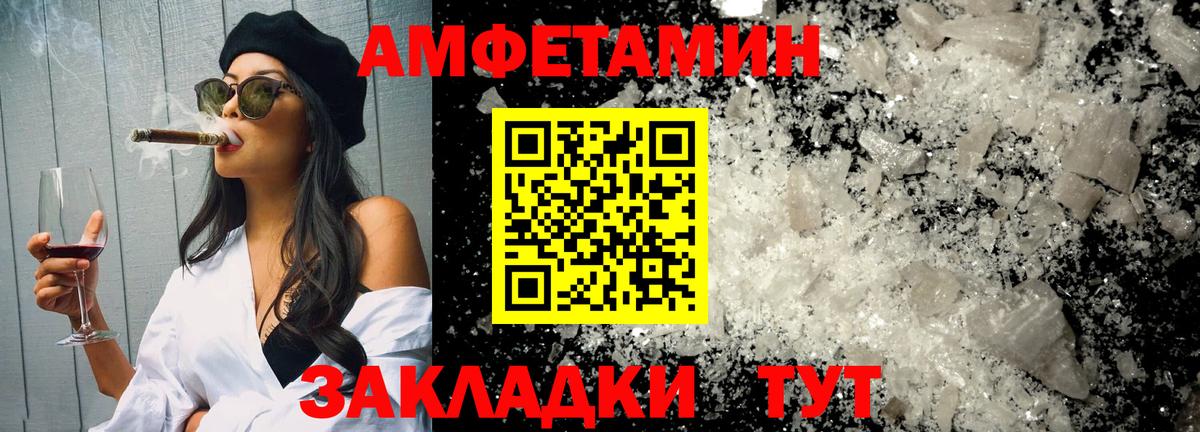 МЕТАМФЕТАМИН винт Мыски