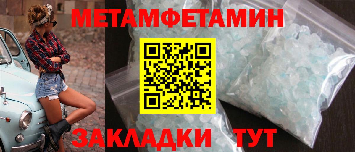 МЕТАМФЕТАМИН винт  Вход с VPN  Мыски 