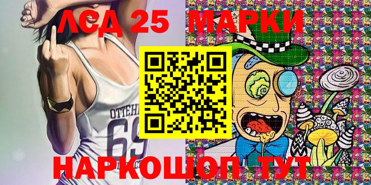 Наркотические марки 1,5мг Мыски