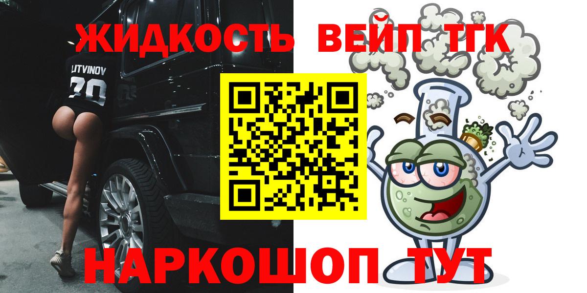 Дистиллят ТГК вейп  Дистиллят ТГК Wax  Вход с VPN  Мыски 